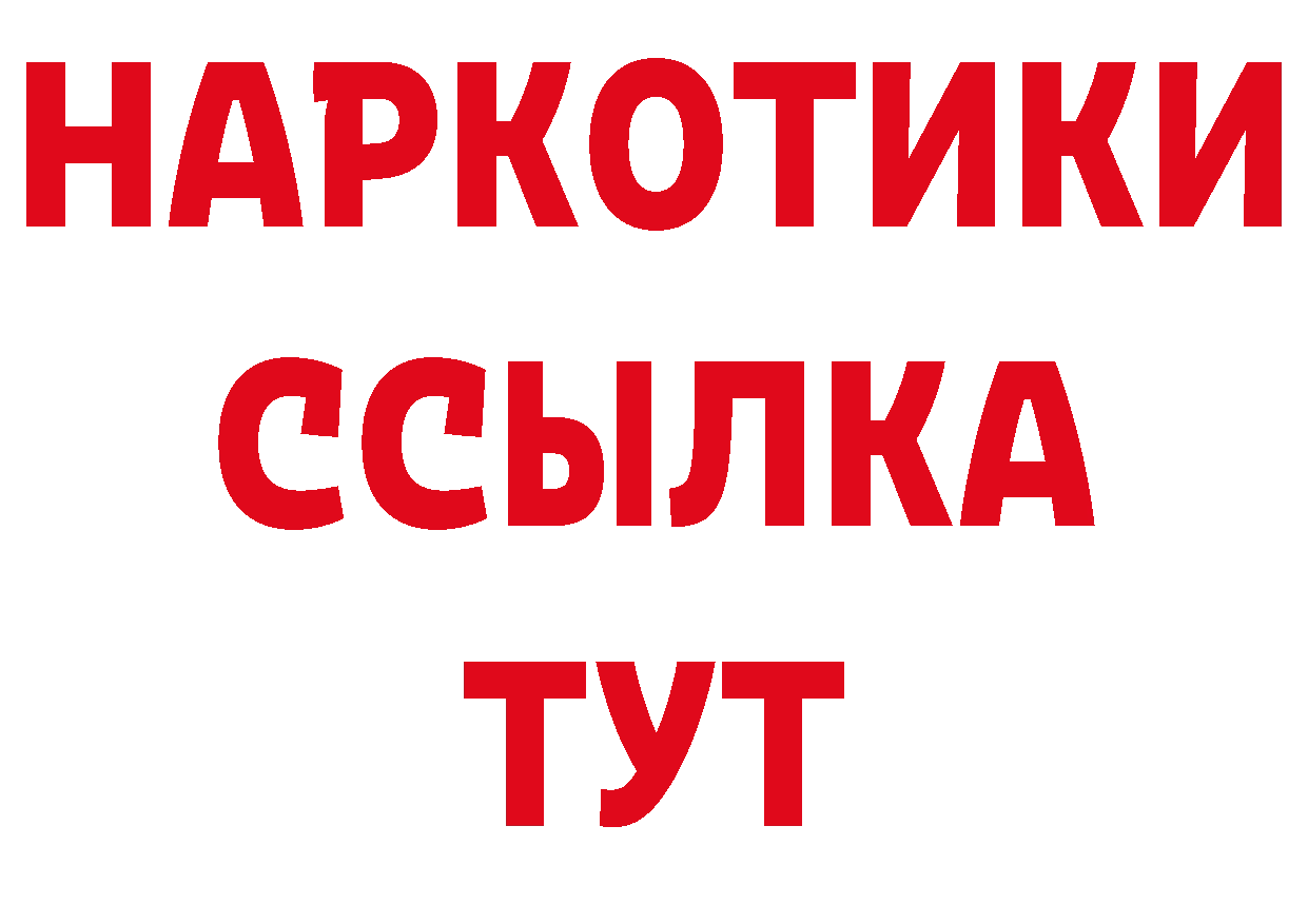 ГЕРОИН Афган вход сайты даркнета mega Таганрог